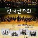 연수구립관악단 이미지