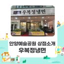 우복정냉면