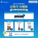 프리미어뮤직부평남동구 이미지