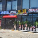 씨사이드인여수뷔페 이미지