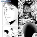 중년마술사의 유유자적한 던전 공략 05권 103 - 136 이미지