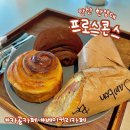 아침 브런치 먹기 좋은 한양대 에리카 카페 | 프로스콘스