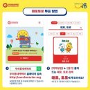 해로 이미지