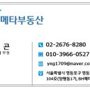 메타역공인중개사사무소 이미지