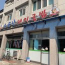 진주돼지국밥 이미지