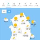 오늘의 날씨 🌞☔️☃️. 2023년 11월 11일 토요일 이미지