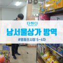 남서울상가 이미지