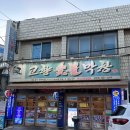 고향숯불막창 앞 횡단보도 | [광코맛집추천] 막창은 당연, 뽈살까지 존맛탱구리 두류동막창 고향숯불막창광장점
