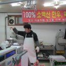 황소식육점 - 정선군 사북중앙로 42 | 황소식육점