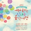 키즈예술공연 이미지