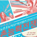 촌