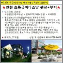 선재도민박 이미지