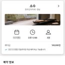 (소수)Sosoo 네이버블로그