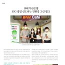 (주)친환경뱅크 이미지