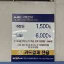 강원도현수산