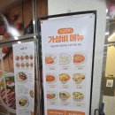뜨돈 | 아이랑 외식하기 좋은 곳, 초롱꽃마을 뜨돈 내돈내산 후기