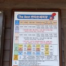 두꺼비손세차장 | [청주 산남동 세차장 추천] 가성비 좋은 싼타 손 세차장