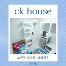 노원구 고시원 중 단기거주 가능하고 착한 가격 월계역 고시텔