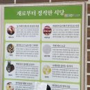 고기근본