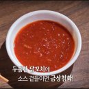 옛날닭꼬치식당