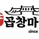 곱창마을 이미지