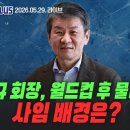 [스포츠N플러스] 2026. 5. 29. 에서 나온 소소한 이야기들 이미지