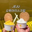 오뷔아이스크림