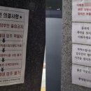 “이사할 땐 엘리베이터 사용료 500만원” 신축아파트 공고문, 무슨 일? 이미지