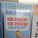 온양농협 하나로마트 | 아산 온양농협 하나로 마트 이순신점 할인이벤트,6월휴무일