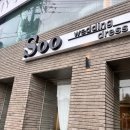 수(Soo) | W.3 광주 워크인 드레스샵 스드메 패키지 수웨딩 상담 및 피팅후기 (soo웨딩)
