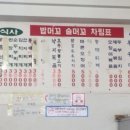 밥머꼬술머꼬 이미지