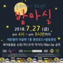 [7/27] 대구 맘앤파파 프리마켓 - 밤마실