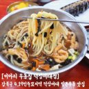 미아리우동집 덕성여대점 | 역/솔밭공원역 미아리 우동집 덕성여대점] 강북구 우이동 덕성여대 점심 저녁 혼밥 얼큰우동 김밥 비빔...