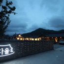 델루나 관광펜션 이미지