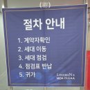 브레인놀이터 | 2026년 6월 평택 브레인시티 대광로제비앙 모아엘가 <바른집> 사전점검 - 점검 후기 / 84 A Type 실내...