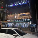 신명타운 | 부산 광안 민락회타운 영천상회 회포장 솔직후기