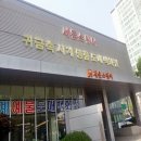 세운스퀘어 네이버블로그