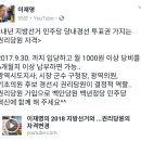 ＜내년 지방선거 민주당 당내경선 투표권 가지는 권리당원 자격＞-이재명 시장 페이스북에서... 이미지