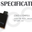 코코전자담배