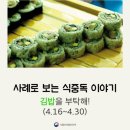 김밥을부탁해 - 서초구 사평대로22길 28 | 김밥을부탁해