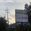 김삿갓밥집(본점) | 마석 김삿갓밥집 본점 내돈내산 후기 / 단일메뉴 한정식 추천 / 부모님과 가기 좋은 남양주 마석 맛집 추천