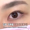 아이엘뷰티 - 순천시 | 아이엘뷰티