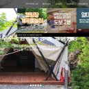 무주수목원캠핑장&글램핑 이미지