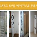 우리동네에어컨 이미지
