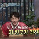 [놀토] 놀토 최초로 '힌트, 다시듣기' 없이 도전한 김동현 ㅋㅋㅋㅋㅋㅋ 이미지