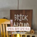브릭어라운드 이미지