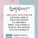 신태인초등학교100주년 이미지