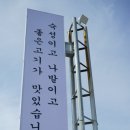 목구멍 포항점 이미지