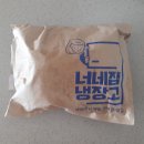너네집냉장고 이미지