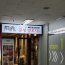양꼬치매니아 | [동탄] 촉촉한 냉장 동탄 양꼬치 전문점, 동탄 남광장 양꼬치 맛집 '문정양꼬치' 솔직 후기!